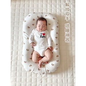 babycare新生儿床中床哄睡防惊跳婴儿落地醒神器子宫生床睡觉神器