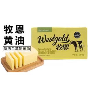 新西兰牧恩（威士宝）淡味黄油动物性牛油整箱250g*40块