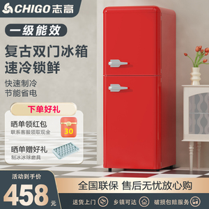【一级能效】志高电冰箱红色复古双门小中型家用厨房冷藏冷冻迷你