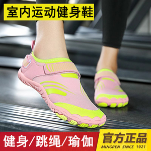 日本室内健身鞋男女款跳绳鞋减震软底瑜伽健美操鞋防滑居家运动鞋