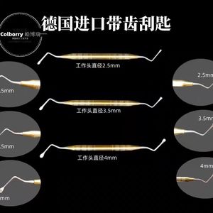 带齿种植刮勺牙医洁治去腐工具 优质器械进口牙科口腔科牙刮匙