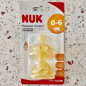 德国NUK宽口天然乳胶奶嘴柔软新生婴儿宝宝仿真母乳十字孔防胀气