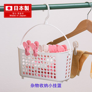 日本进口挂式收纳篮塑料阳台晾衣夹收纳筐小物夹子浴室挂篮沥水篮