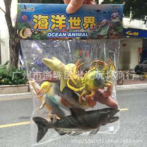 奥斯尼玩具海底世界鲨鱼小龙虾儿童仿真动物软胶塑胶模型海洋生物