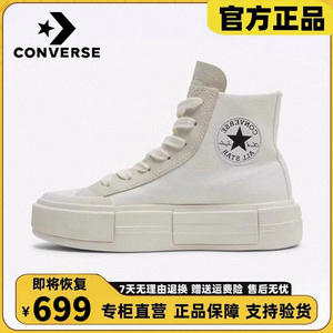 CONVERSE匡威男女鞋悠游All Star帆布鞋高帮厚底板鞋UU鞋A04688C