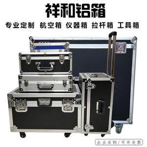 拉杆工具箱铝合金箱仪器箱手提箱设备箱演示箱铝箱航空箱定做定制