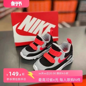 Nike耐克童鞋正品AIR MAX TINY 90男女童幼童缓震气垫休闲运动鞋