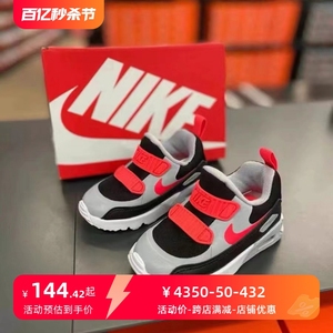 Nike耐克童鞋正品AIR MAX TINY 90男女童幼童缓震气垫休闲运动鞋