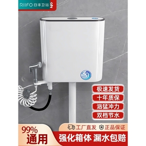 日丰厕所冲水箱家用卫生间蹲便器配件马桶节能挂墙式蹲坑冲厕所