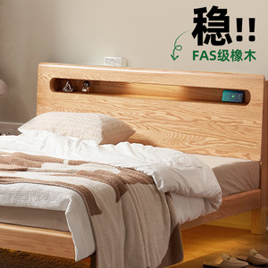床全实木床现代简约1.5米家用主卧双人床1.8出租房用橡木单人床架