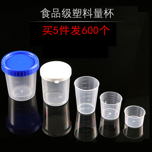 小量杯10ML20ML15ML30ML50ML60ML100毫升标准加厚带刻度塑料无味