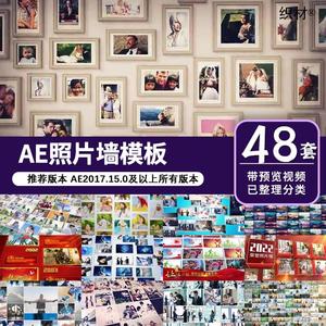 AE模板照片墙照片汇聚公司企业家庭人员电子相册视频素材代改制