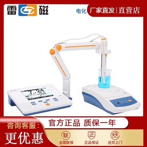 上海雷磁PXSJ-216F/270F离子浓度钠钙钾氟氯铜溴离子浓度计检测仪