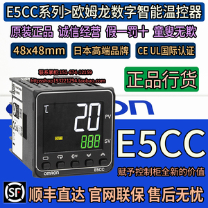 欧姆龙PID温控器E5CC-RX2ASM-QX2ASM-2DSM CX 800 802一850数显仪