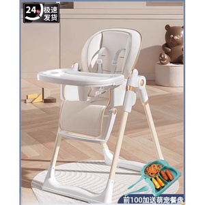 贝易宝宝餐椅便携式可折叠婴幼儿餐桌吃饭家用多功能座椅儿童座椅