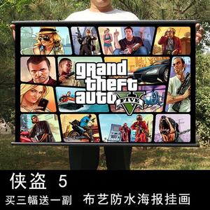 侠盗列车挂画_gta5游戏海报贴纸网吧网咖壁画宿舍布制海报挂画DIY