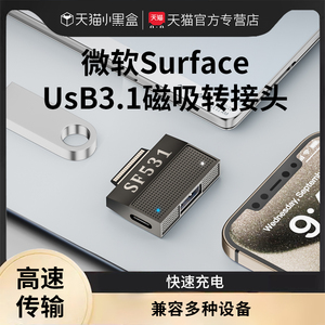 SurfaceGo2转Typec电源线适用微软Surface转接头PD充电器平板Pro4电脑USB3.1接口传输硬盘笔记本Book磁吸快充