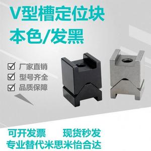 替代汽车夹具V形槽定位块CVTBS16 19加长限位块CVTBL板固定停止固