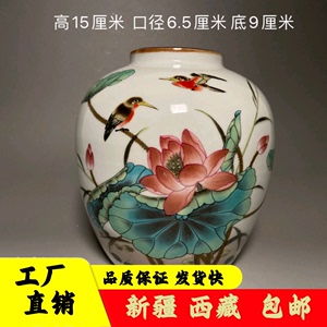 新疆西藏包邮清光绪荷花图家和万事兴瓷罐中式陶瓷罐子仿古瓷器居