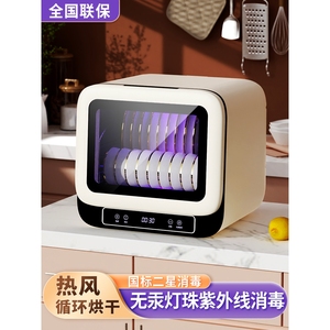 康宝无汞灯珠紫外线消毒柜家用小型台式厨房餐具带烘干消毒碗柜