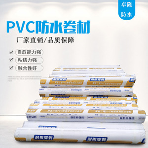 聚氯乙烯pvc防水卷材耐根穿刺内增强背衬带布光板地下室屋面防水