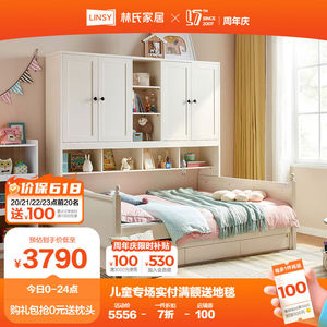 林氏家居儿童床衣柜一体单人床LS236A4-A普通床+拖床+床垫，1.35m