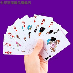 男女性成年用品电动性姿式晴趣玩具游戏卡片扑克牌飞行棋抽签桶筒