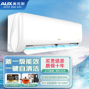 奥克斯大1.5匹新一级能效变频冷暖壁挂式家用空调京裕官方旗舰店