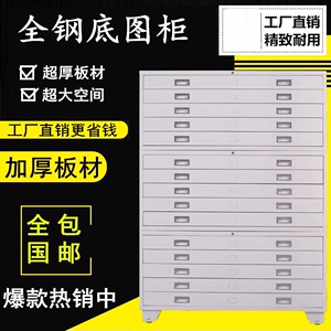 2024新款文件柜工程资料图纸柜0号1号地图柜底图柜抽屉柜图纸收纳