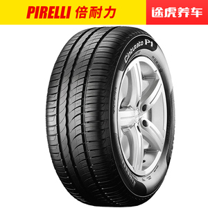 【长周期特价清仓】倍耐力汽车轮胎新P1 205/65R15 94V