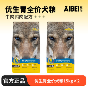 爱倍AIBEI犬粮优生胃系列成犬幼犬全价大包30kg犬粮官方福贝直出