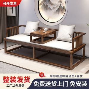 新中式实木罗汉床小户型客厅家用沙发床两用贵妃卧榻推拉躺椅
