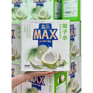 盒马代购MAX泰国100%椰子水1升装椰奶原味零添加0脂肪纯果汁饮料