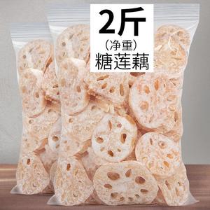 冰糖莲藕片老式手工莲藕糖潮汕特产散装包邮蔬果干甜品茶点零食