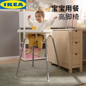 IKEA宜家安迪洛宝宝餐椅便携座椅折叠简易餐厅家用儿童餐桌椅吃饭