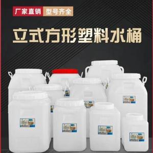 酵素发酵桶水桶家用储水用塑料桶带盖困水桶方桶加厚密封猫狗粮桶