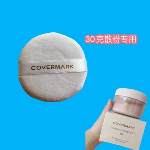 替换粉扑  傲丽散粉扑蜜粉扑30G专用粉扑COVERMARK蜜粉粉扑