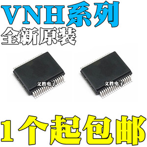 全新 VNH7013XP XPTR-E 7040AY AYTR 9013Y YTR 贴片SSOP-36