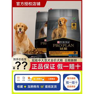 冠能狗粮中大型犬赛级老年成幼犬粮边牧专用金毛拉布拉多全价12kg