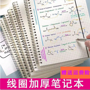 线圈本笔记本网格学生加厚日记本活页文具超厚方格记事本a4本子