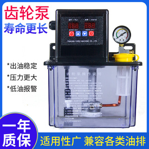 全自动电动润滑泵数控机床2L双定时BE2232-200齿轮泵油泵注油器