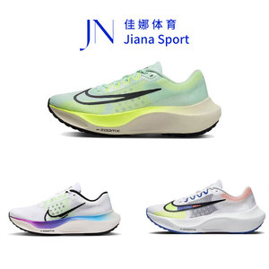 Nike 耐克男鞋Zoom fly5马拉松跑步鞋透气减震运动鞋休闲缓震训练