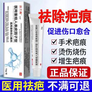 贝复性成纤维细胞新生长因子凝胶重组人表皮成长人体外用祛疤牛碱