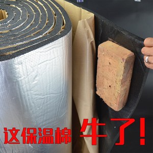 水管保温棉隔热棉材料自粘耐高温空调管防晒铝箔泡沫棉锡纸胶带。