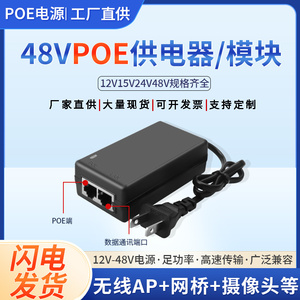 千兆POE网络口电源适配器12V15V无线AP网桥24V48V监控机顶盒供电