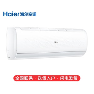海尔空调静悦大1匹变频WiFi冷暖家用1级家用除菌自清洁壁挂机正品