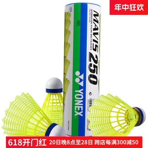 YONEX尤尼克斯羽毛球正品塑料yy尼龙球耐打用训练球室外防风M2000