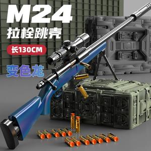 M24狙击软弹枪抛壳版超大号男孩子吃鸡武器玩具枪生日礼物AWM