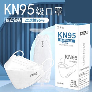 卫士立KN95口罩3d立体防护口罩一次性柳叶型夏季薄款透气男女时尚