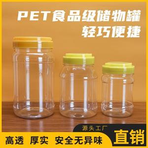 塑料瓶带盖食品级蜂蜜瓶子pet一斤装2斤装透明密封罐剁辣椒包装罐